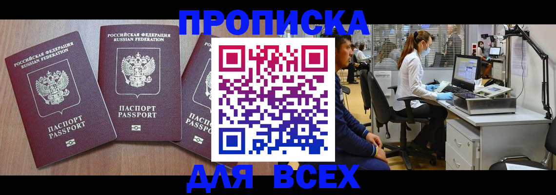 временная регистрация гарантия в Южно-Сухокумске