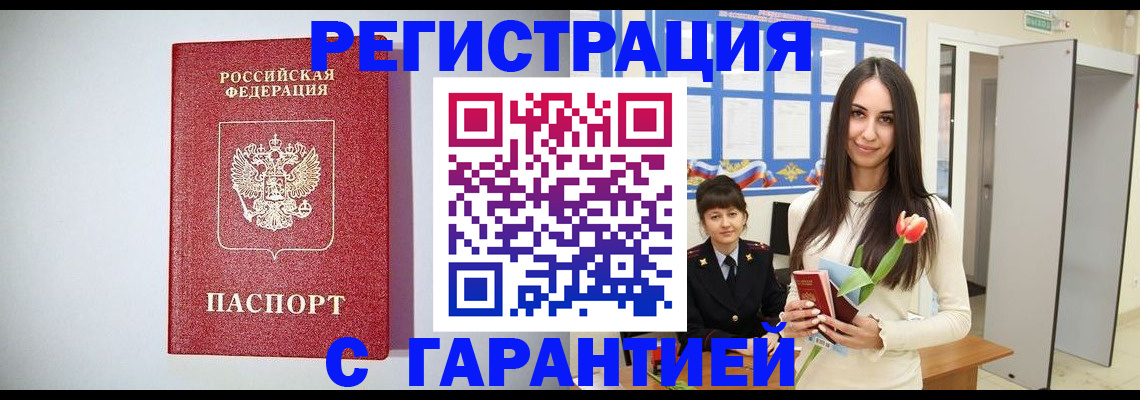 временная регистрация поиск в Южно-Сухокумске