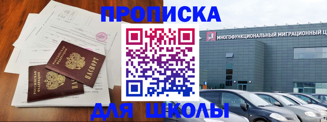 временная регистрация надежно в Южно-Сухокумске